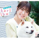 日向坂46・丹生明里、大好きな柴犬とのお散歩グラビアで幸せスマイル！ 画像