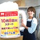BSテレ東が10月期の番組改編を発表！新番組『和田明日香とゆる宅飲み』がスタート！ 画像