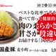 松のや“国産豚シリーズ”第2弾！日本ハムとのコラボ「麦小町ロースかつ」発売 画像