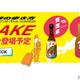 【あの“地球の歩き方”がオリジナル日本酒を発売！？】「地球の歩き方オリジナル日本酒」シリーズ第二弾！北関東3県が登場 画像