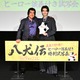 藤岡真威人＆藤岡弘、 親子で特別試写会に登壇！ 画像