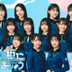 櫻坂46と日向坂46の人気番組より最新4話を楽しめる！ 「Lemino」で新パック登場 画像