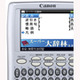 実売1万円前後——キヤノン、薄型・軽量のカラー電子辞書3機種 画像