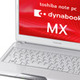 東芝、Windows 7搭載ビジネスノートPC「dynabook」の秋冬モデル6シリーズ 画像