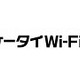 SBモバイル、携帯単体で無線LANを使える「ケータイWi-Fi」発表 画像