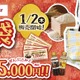 昨年は完売！ブロンコビリー、2025年福袋が販売決定 画像