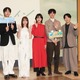 松坂桃李、松たか子＆多部未華子から雑に扱われて「居心地がよかった」！？新春スペシャルドラマ『スロウトレイン』制作発表 画像