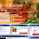 イルミネーションにテーマパーク……クリスマスの予定は完璧？ 画像