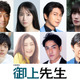 吉岡里帆や常盤貴子、北村一輝が出演！ 新ドラマ『御上先生』追加キャスト発表 画像