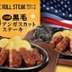 ブロンコビリー、期間限定で『炭焼きUS産アンガスカットステーキ』を販売 画像