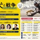 石田ゆり子も登壇！ ドキュメンタリー映画『犬と戦争 ウクライナで私が見たこと』公開記念イベントが開催 画像