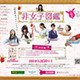 鳥居みゆき、足立梨花、仲里依紗らが熱演する“非女子”の姿 画像