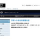 ソニー、VAIO タイプJの無償点検を開始——低温での起動不全が原因 画像