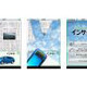 電通ら、iPhone向け電子新聞でリッチな新世代広告手法を実験 画像