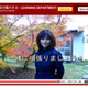 酒井法子が来年1月入学予定の創造学園大PR動画に登場〜肉声も公開 画像