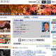 「2位はない！1位しかない」石原都知事、事業仕分け人を批判 画像