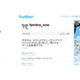 コンビニ業界初のTwitter公式アカウント「ファミマなう」オープン 画像