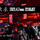 櫻坂46「承認欲求」東京ドーム公演映像 プレミア公開決定 画像