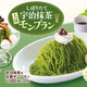 ビッグボーイ、17日より濃厚抹茶ペーストがたっぷりな「宇治抹茶の大判モンブラン」登場 画像
