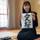 櫻坂46、四期生3人目のメンバー「佐藤愛桜」発表！ オーディションを受けたきっかけは… 画像
