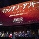ディエゴ・ルナやアラン・テュディックら8名登壇！『スター・ウォーズ：キャシアン・アンドー』シーズン21話も会場で先行上映 画像