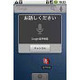 グーグル、携帯電話に話しかけて検索できる「音声入力検索」をリリース 画像