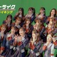 卒業生の山本彩が撮影現場にサプライズ登場！ NMB48「チューストライク」MVメイキング公開 画像