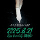 平手友梨奈、ソロ活動開始後初のライブ出演！ サプライズでワンマン開催も発表 画像