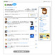 AmebaがTwitterライクなミニブログ「Amebaなう」PC版をリリース 画像