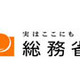 総務省、国家公務員のボーナス支給額を公表 画像