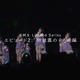 乃木坂46の6期生たちがイベントのレッスンに奮闘！ ドキュメンタリーシリーズ・エピソード2が公開 画像