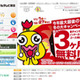 JCN、ケーブルテレビ足立を子会社化 画像