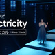 宇多田ヒカル、「MUSIC AWARDS JAPAN 2025」で披露の「Electricity」パフォーマンス映像公開 画像