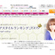 2009年最も支持されたヘアスタイル、女性1位は木下優樹菜に 画像