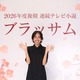 朝ドラ『ブラッサム』主演・石橋静河のコメント公開！ 「いまだにびっくりしています」 画像