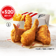 単品購入より520円もお得！KFC、「創業記念パック」4日から期間限定で販売 画像