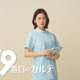 小芝風花が松本潤と初共演！ 新ドラマ『19番目のカルテ』整形外科医役に抜擢 画像