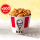 KFC「父の日9ピースバーレル」6月13日から3日間限定で500円お得に 画像