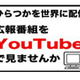平塚市、広報番組をYouTubeで期間限定配信 画像