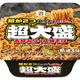 レギュラーサイズの“2倍の重量”「超大盛焼そば」が登場！全国のセブンイレブンで24日から発売 画像