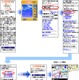 auケータイがカーナビになっちゃう新サービス開始。あくまでも助手席向けですよ! 画像