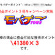 携帯ユーザーを狙ったフィッシングサイトが出現 〜 対策協議会が注意喚起 画像