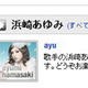 YouTubeに浜崎あゆみの公式チャンネル！70本以上のビデオ 画像