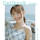元乃木坂46・北川悠理、初のフォトエッセイ発売決定！ 「泣きそうになるほど素直な瞬間ばかり」 画像