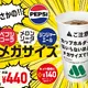 モスバーガー、“カップホルダーに入らない”メガサイズドリンク3種を明日より販売 画像