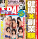 “水着アイドル頂上決戦”が今年も開催！TIF2025出演アイドル6名がフレッシュな水着グラビア披露 画像
