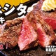 とろけるような柔らかさ！ビーフインパクト、希少部位「ザブトン」を厚切りステーキで提供 画像