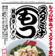 ラーメン山岡家、本日より博多もつ鍋風「スタミナもつ醤油ラーメン」を販売 画像