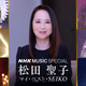 松田聖子、『NHK MUSIC SPECIAL』8月10日に再放送決定！名曲がデジタルリマスターでよみがえる 画像