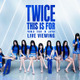 TWICE、ワールドツアー・東京ドーム公演が生中継決定！全国の映画館でライブビューイング 画像